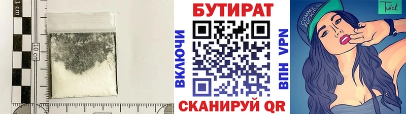Бутират бутик  Купить закладки  Духовщина 