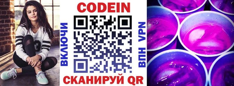 Купить  Духовщина  Кодеиновый сироп Lean напиток Lean (лин) 