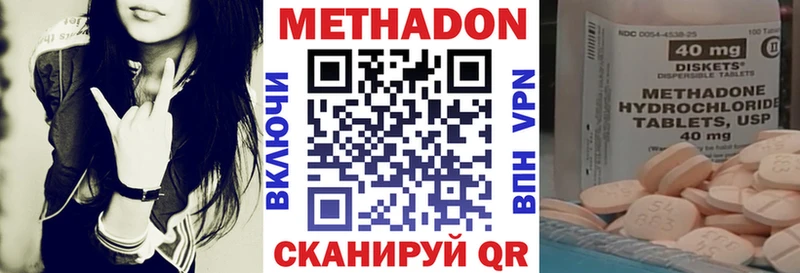 Купить где  Духовщина  Метадон methadone 